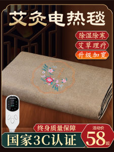 High-End Electric Heating Moxibustion Mat Quinary Element Moxa Paste Full Body Acupoint Stimulation Thermal Therapy Blanket