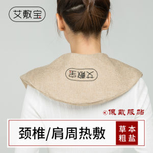 Ai Fu Bao Shoulder Cervical Spine Salt Bag Crude Salt Hot Pack Sea Salt Big Green Argy Wormwood Moxibustion Bag Hot Compress Bag For Home Physiotherapy