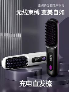 JIFANPAUL | Wireless Straightening & Curling Comb with Negative Ions for Hair Protection