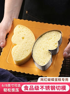 Butterfly Cake Mold Stainless Steel Mousse Mold 8-Inch Cake Mold Embryo 6 Pressure Grinding Food Grade Home Baking Tools