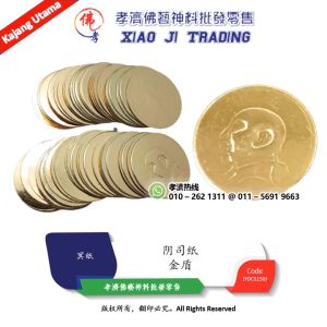 金盾 50粒 冥纸 孝濟神料 Joss Paper Golden Shield 50 Capsules Barang Sembahyang