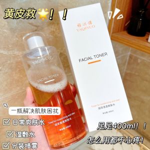 Hala Toner Moisturizing Non-Stimulation Shrink Nicotinamide Wet Compress Essence Big Water Pore Male and Female Students