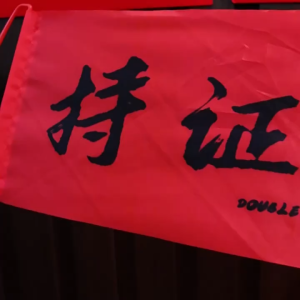 wedding game & photography props – Wedding Banner / 婚礼用品 接亲游戏 结婚拍摄道具 - 结婚横幅