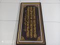 Hiasan dinding cetak gambar dan bingkai Kaligrafi Surah Ayat Kursi ukuran 100cm x 50cm. 