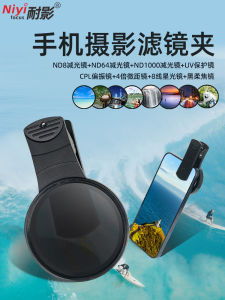 NiYi Phone Lens Holder Photography Filter Clip Starlight Soft Light Reduction Filter Options Available for Mobile Photography