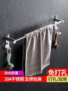 Giá Treo Khăn Bằng Thép Không Gỉ 304 Một Thanh Không Cần Khoan Cho Phòng Tắm Và Nhà Vệ Sinh Giá Treo Khăn Tắm Bằng Thép Không Gỉ Một Thanh