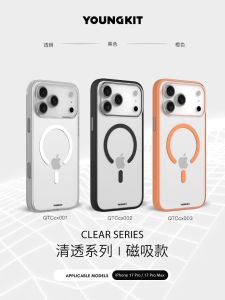 Ultra-Thin Clear Magnetic Absorption Phone Case for  17 pro Max Matte Finish Full Protection Cover Creative Minimalist Design