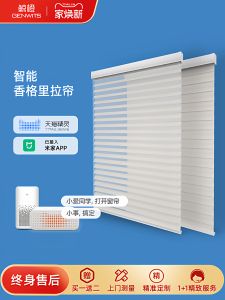 Smart Electric Shangri-La Shades Blind Shades Light Blocking Soft Curtain Slats Living Room Book Integrated Xiaomi APP