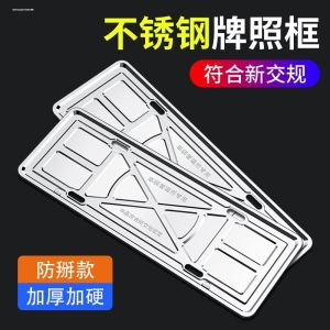 Thickened Stainless Steel License Plate Frame New Energy Car Green Blue Color Plate Support Bracket Auto Accessories Kanoch