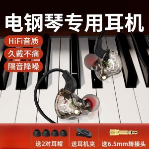 Professional Wired Headphones for Electric Piano And Guitar Instrument Monitoring Compatible with Yamaha 6.5mm Electronic Piano