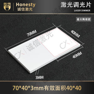 Ceramic Laser Tuning Film Glass Bichromatic Sheet Optical Conversion Film for Laser Marking Machine Welding Machine Cutting Machine