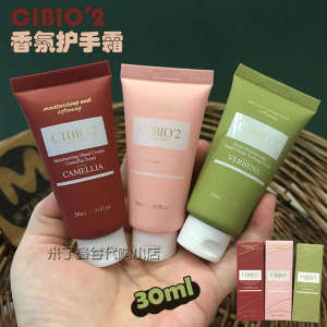 Thailand cibio2 Hand Cream Xibeiou Fragrance Moisturizing Hand Milk Bridesmaid Gift Small Gift Moisturizing Moisturizing