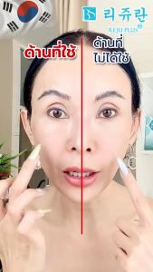 Reju-Plus รีจูพลัส เกาหลี Reju-Plus ครีมหน้ากระจก หน้าใส ผิวฉ่ำวาว หน้าเด็ก หน้าเด้ง แบบสาวเกาหลี
