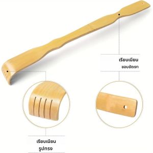 ไม้เกาหลังไม้ไผ่  แบบยาว  สำหรับนวดและขูดผิว  เหมาะสำหรับผู้ชายและผู้หญิง