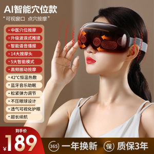AUX Eye Massager Heating Eye Mask Fatigue Relief Device Childrens Eye Protection Gift for Women Birthday Personal Care Health