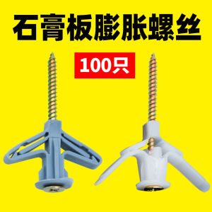 Plastic Expansion Screws Airplane Butterfly Wall Hanging Picture Nails Special for Hollow Brick Gypsum Board Fasteners