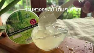 (6 ถ้วย ไม่มีกล่อง) ว่านไทย ว่านหางจระเข้ในน้ำองุ่นขาว และ น้ำผึ้งผสมมะนาว ขนาด 210 กรัม