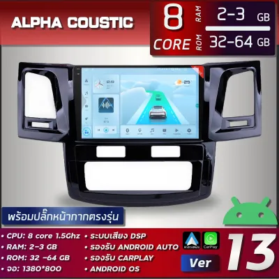 วิทยุติดรถยนต์ระบบแอนดรอย 2K สำหรับ TOYOTA VIGO CHAMP FORTUNER ปี2006-2014 (8Core RAM:2-3 GB ROM:32-64 GB CPU: 8 core 1.3 GhzจอกระจกIPS 2.5Dแบ่งแอพเล่นได้พร้อมกันไม่เล่นแผ่น)