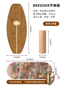 Bredder Wood Surf Balance Board Ski Training Core Training Board Kids Wood Surf Balance Board Adult Indoor Sports Wood Surf Balance Board
