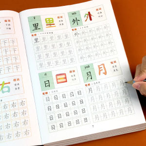 Pre-School Kindergarten Control Pen Training Exercise Book Chinese Character Tracing Writing Practice Book Daily Exercise