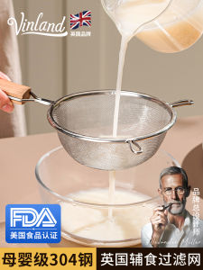 zber | Food Filter Sieve
