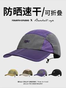 BILLI ZILLY | Quick Drying Breathable Sun Protection Summer Cap