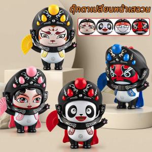 Panpan แพนด้าเปลี่ยนใบหน้าอัจฉริยะในคลิกเดียว การตกแต่งพวงกุญแจที่แสดงออกที่หลากหลาย