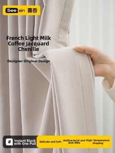 French Dual-sided Soft Chenille Light-blocking Sun Protection Thick Curtain