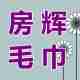 Fanghui Towel Flagship Store