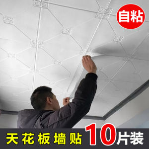 Ceiling Self-Adhesive Wallpaper Waterproof Moisture-Proof 3D Wall Stickers Wall Roof Ugly Stickers Decorative Ceiling Wallpaper