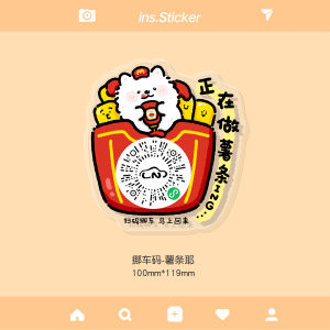 Creative QR Code Parking Number Plate Samoyed Style Move Car Sticker Temporary Parking Cute Cartoon Car Decoration Sticker