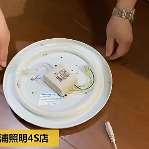 PHILIPS | Round LED Ceiling Light Replacement Module Three-color Dimmable Home