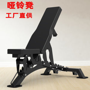 Professional Adjustable Dumbbell Bench Training Fitness Equipment Home Gym Multi-Function Push-Up Bird Can Be Used as a Sit-Up Bench