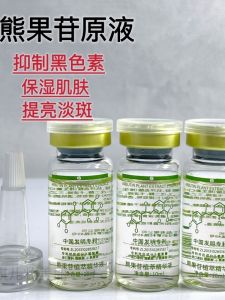 Brightening Skin Tone Fading Melanin Improving Dark Yellow Beauty Salon Hot Selling Female Only Bear Fruit Extract Essence Liquid
