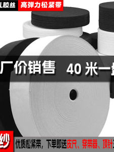 Thắt Lưng Co Giãn Dày Cho Nam Và Nữ Dây Thun Co Giãn Bền Thắt Lưng Quần Rộng Rãi Cho Trẻ Em Dây Thun Co Giãn