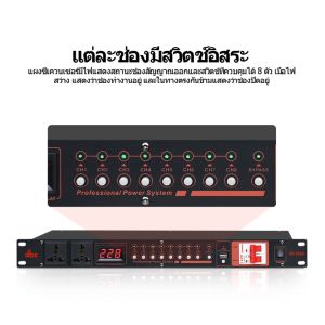 ปลั๊กไฟ DBX SV-108 ติดแร็ค 3 ตา 220V สำหรับ 3 ช่อง USB และ 1 ช่อง 5V USB ยกวน