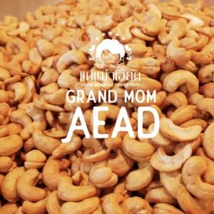 เม็ดซีกจัมโบ้ เม็ดมะม่วงหิมพานต์ดิบ 1 kg - Grand Mom Aead