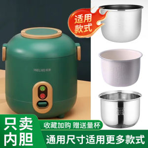 MeiLing Inner Pot for Electric Rice Cooker 1.2L 304 Stainless Steel Ceramic Coated Rice Pot Core Accessories Special for Rice Cooker
