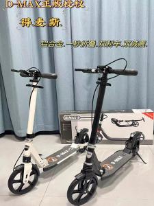 D-Max Folding Pedal Skateboard Large Children Adult Transportation Tool Two-Wheel Scooter Children 6-12 plus Suitable
