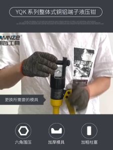 Kìm Bấm Cos Thủy Lực YQK120 - Phạm Vi Ép 10-120mm2 - Hàng Chính Hãng - Bảo Hành Toàn Quốc