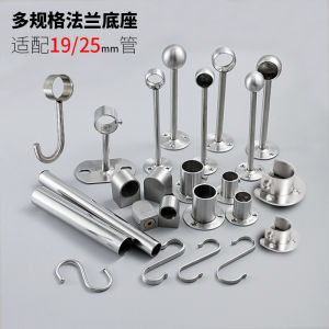 304 Thép Không Gỉ Ống Treo Rèm Phòng Tắm 25mm Bộ Đỡ Tường Móc Treo Quần Áo Bán Gói Ống Thép Không Gỉ Móc Thông Suốt