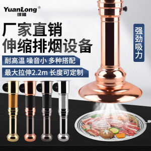 Korean Style BBQ Smoke Exhaust Pipe Commercially Thickened Retractable Ventilation Device for Barbecue Shops And Kitchens