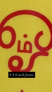 Saravanabhava Kolam Manai | Wooden Saravanabava Kolam