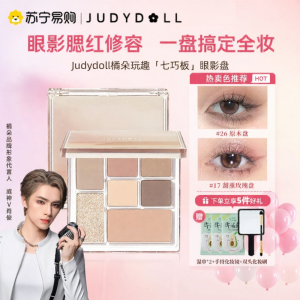 JUDYDOLL | Fun Earthy Color Eye Shadow Palette Suitable for Beginners