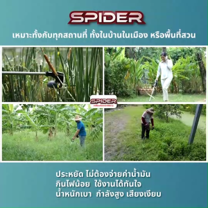 (ของแท้ 100%) Spider สไปเดอร์ เครื่องตัดหญ้าไร้สาย 2 ล้อ ลืด-หดได้ น้ำหนักเบา แบตเตอร์รี่ลิเธียม 30000 MAH จำนวน 1 เครื่อง พร้อมของแถม