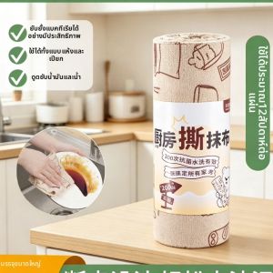 CHEZHURIJI | Antibacterial Absorbent Oil-Resistant Multipurpose Kitchen Cloth