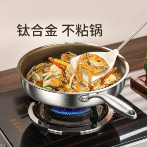 HUAJIDA | Coating-Free Non-Stick Titanium Stainless Steel Frying Pan