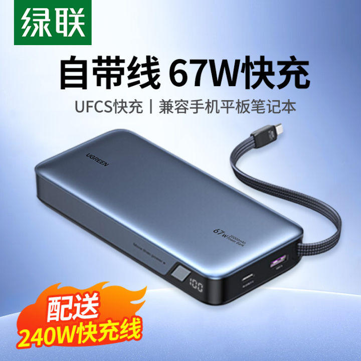 UGREEN | UGREEN 67W Super Block Power Bank 20000mAh Portable High ...
