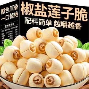 Ready-to-Eat Crispy Lotus Seeds Snacks