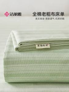 Cotton Linen Cool Bed Sheet Single Set